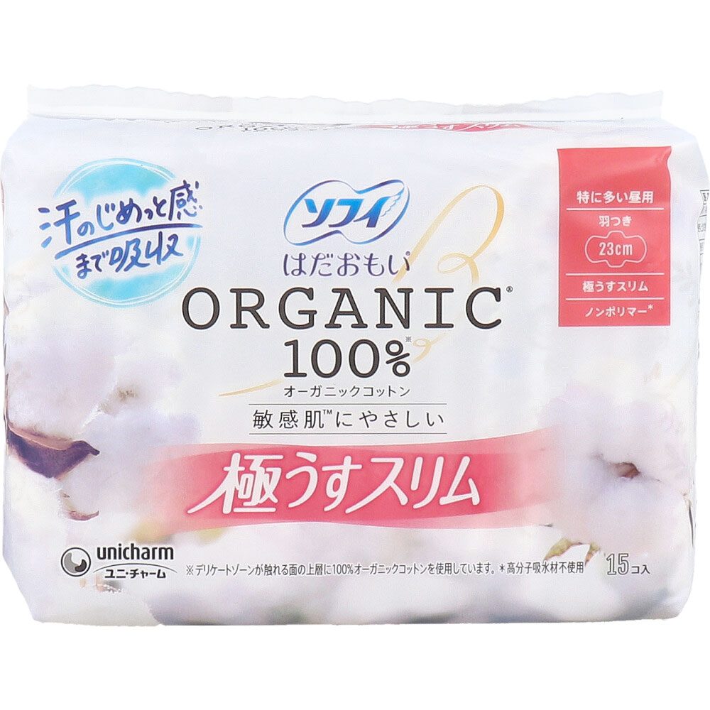 ソフィ はだおもい オーガニックコットン100％ 極うすスリム 特に多い昼用 羽つき 23cm 15枚入