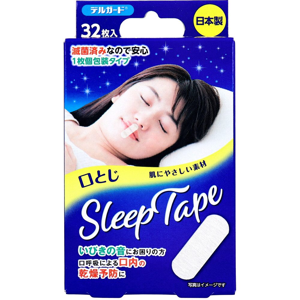 デルガード 口とじスリープテープ 32枚入