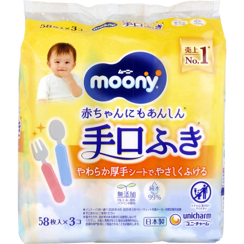 ムーニー 手口ふき 詰替用 58枚入×3個パック
