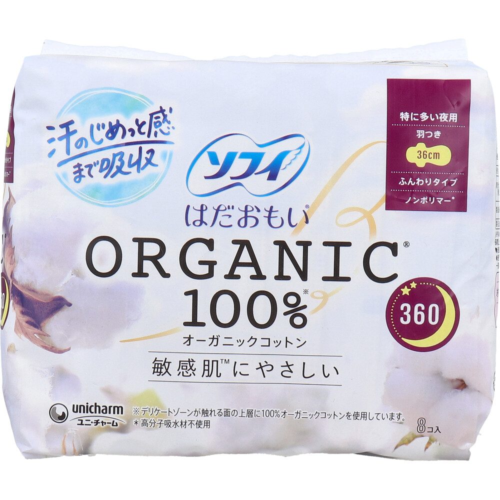 ソフィ はだおもい オーガニックコットン100％ 特に多い夜用 羽つき 36cm 8個入