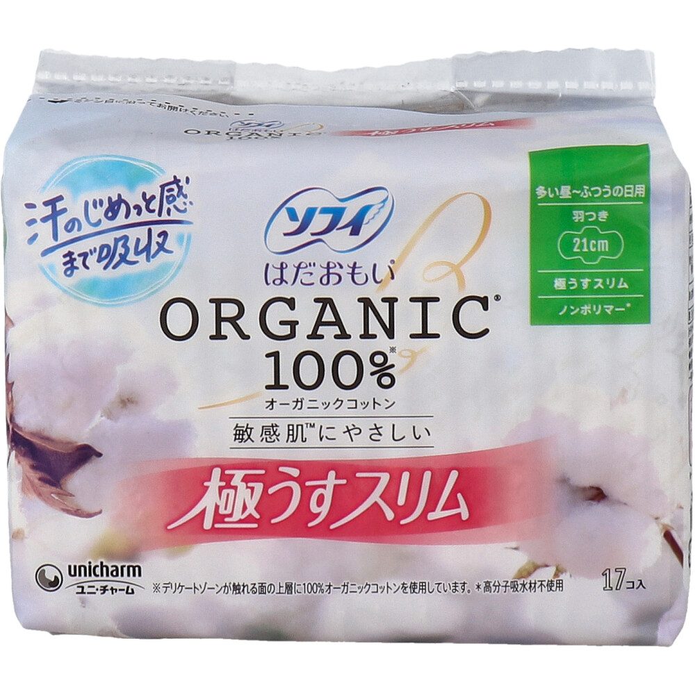 ソフィ はだおもい オーガニックコットン100％ 極うすスリム 多い昼-ふつうの日用 羽つき 21cm 17個入