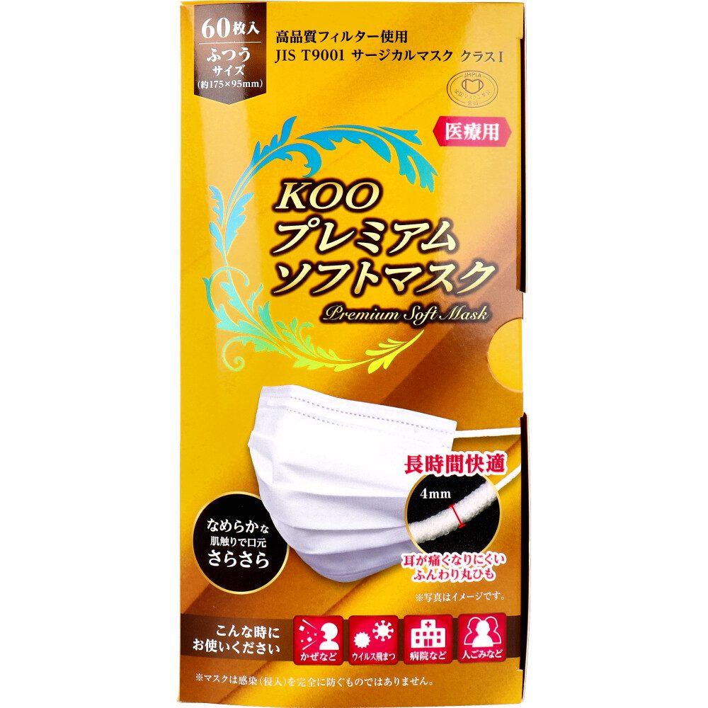KOO プレミアムソフトマスク 医療用 ふつうサイズ 60枚入