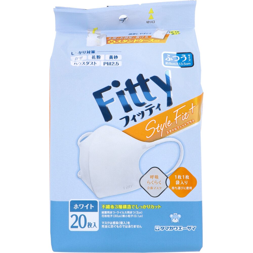 フィッティ スタイルフィットプラス 立体マスク ふつうサイズ ホワイト 20枚入