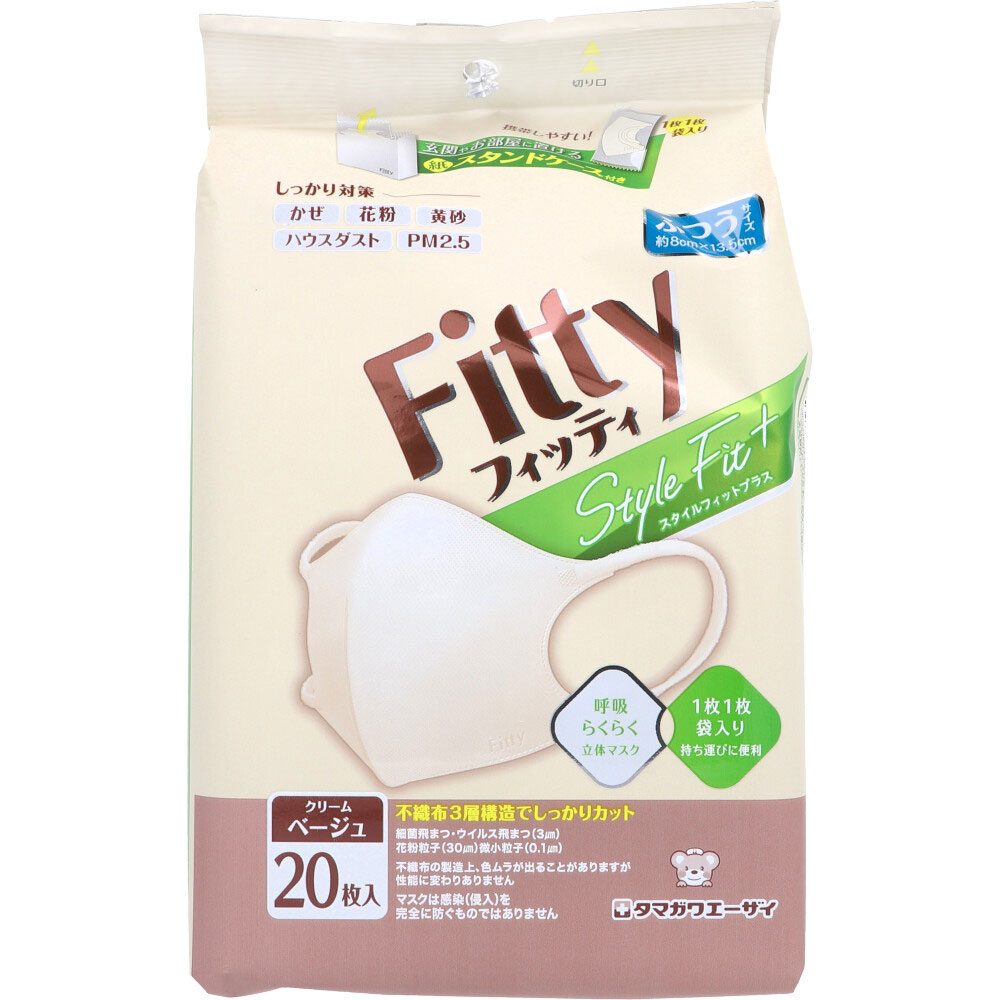 フィッティ スタイルフィットプラス 立体マスク ふつうサイズ クリームベージュ 20枚入
