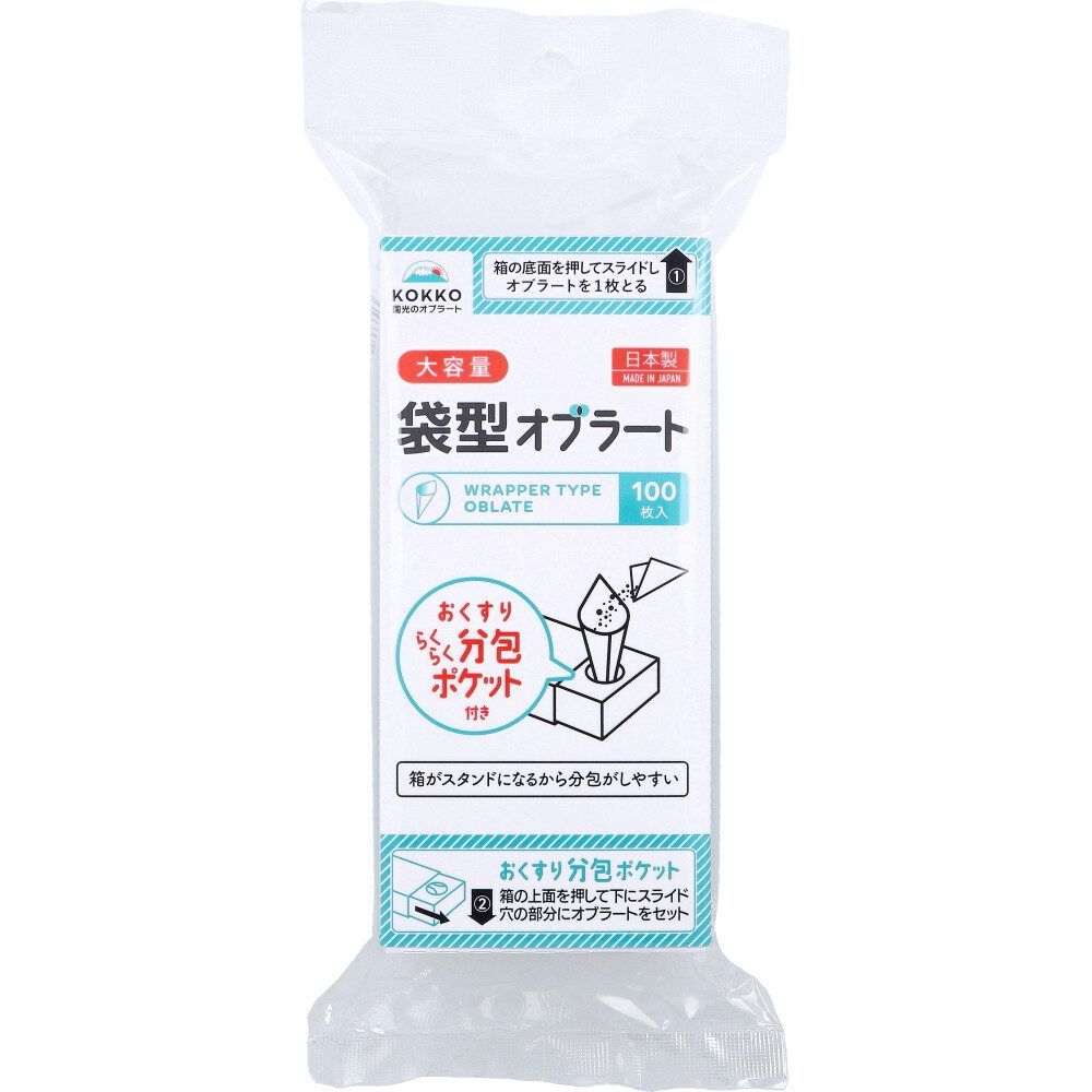 国光オブラート 袋型オブラート 100枚入