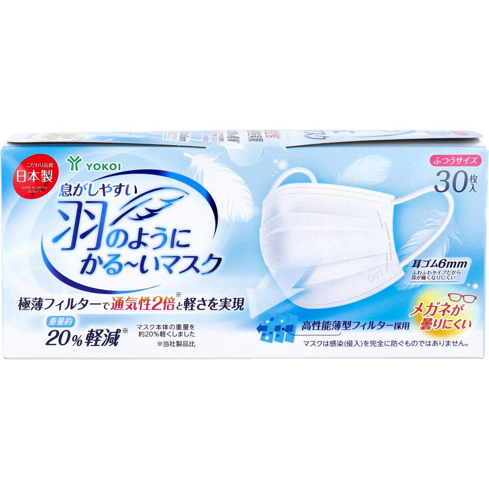 息がしやすい 羽のようにかる～いマスク ふつうサイズ 30枚入