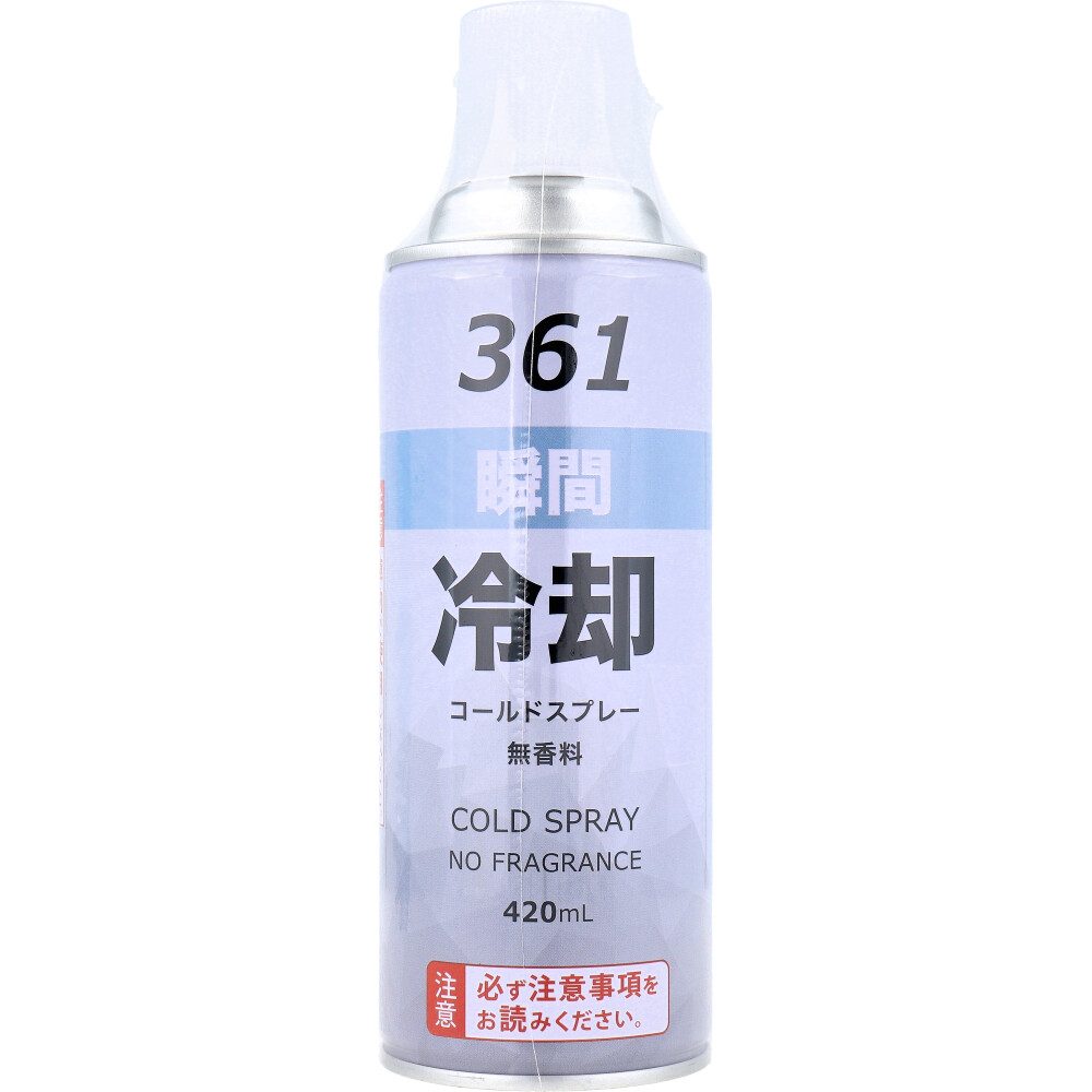 361 瞬間冷却コールドスプレー 無香料 420mL