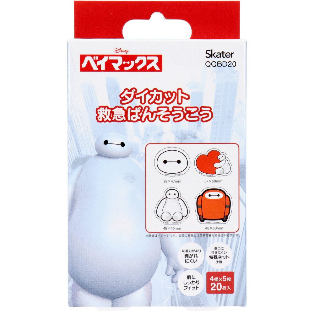 ダイカット救急ばんそうこう ベイマックス 20枚入