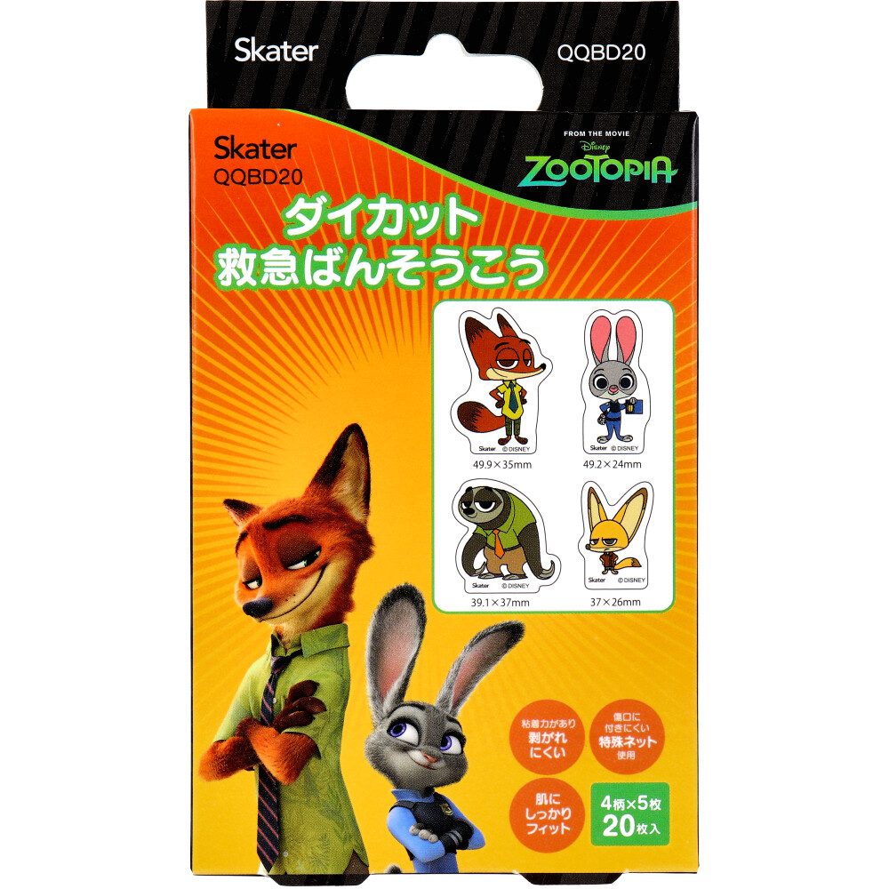 ダイカット救急ばんそうこう ズートピア 20枚入