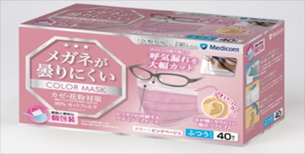 メガネが曇りにくいマスクピンクベージュ 【 ARメディコム 】 【 マスク 】