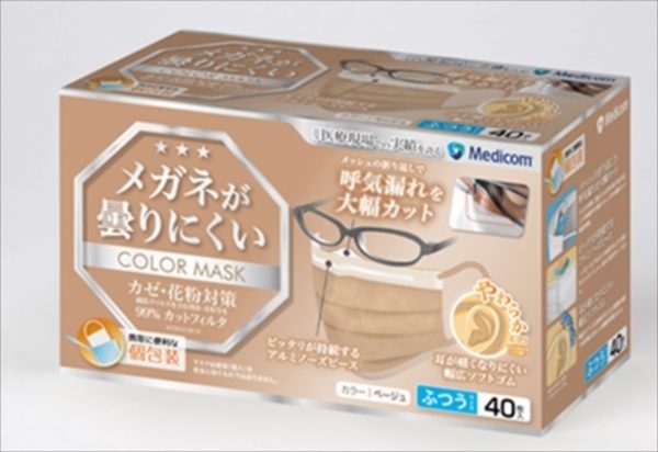 メガネが曇りにくいマスクベージュ 【 ARメディコム 】 【 マスク 】
