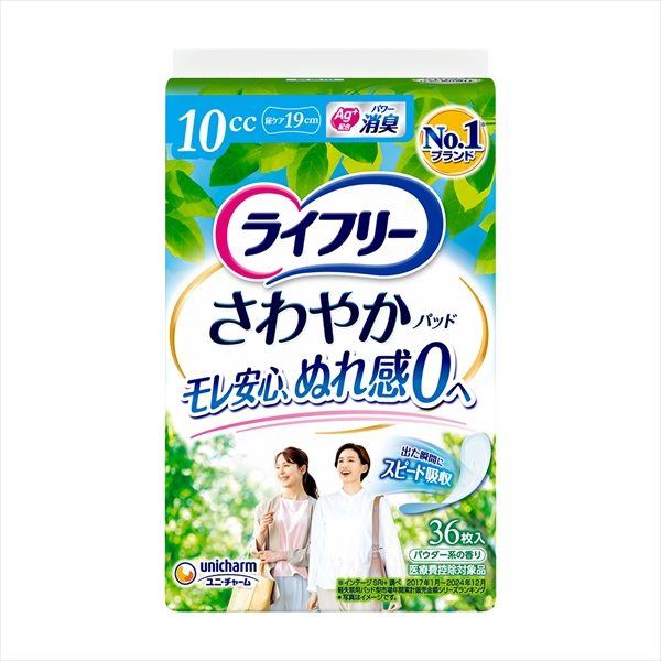 ライフリーさわやかパッド10cc