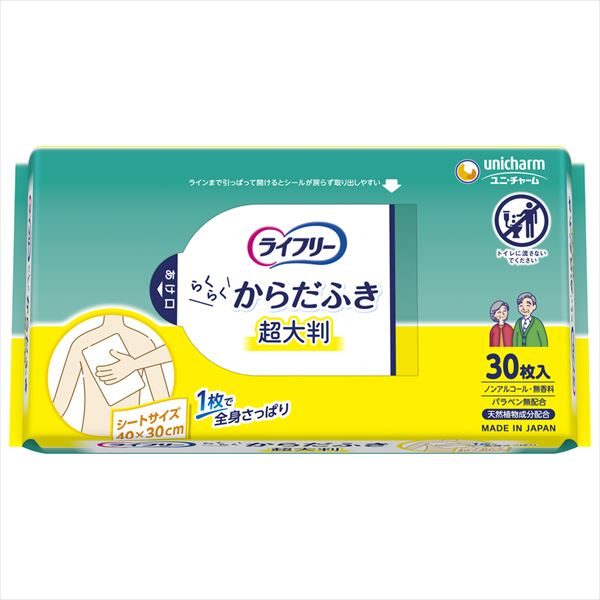 ライフリーらくらくからだふき３０枚【 ユニ・チャーム 】