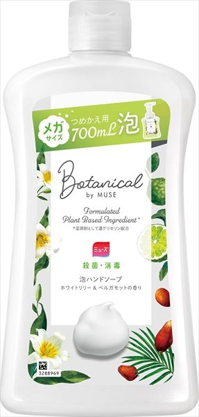泡ミューズボタニカルホワイトメガサイズ詰替７００ｍＬ 【レキットベンキーザー】 【ハンドソープ】