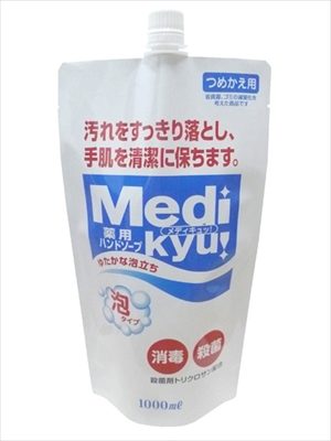 薬用ハンドソープ泡タイプメディキュッ大型詰替 【 ロケット石鹸 】 【 ハンドソープ 】