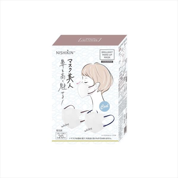 ブリリアントメイクアップマスクCOOL20枚入(2色×10枚)個包装立体型バイカラー00番