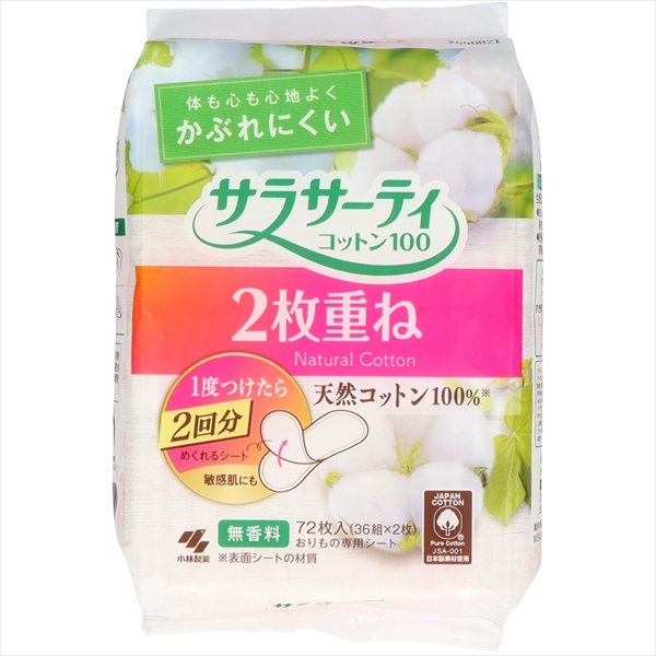 サラサーティ2枚重ねのめくれるシート 無香料 【 小林製薬 】 【 生理用品 】