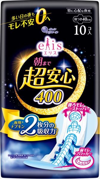 エリス朝まで超安心400(特に心配な夜用)羽つき 【 大王製紙 】 【 生理用品 】
