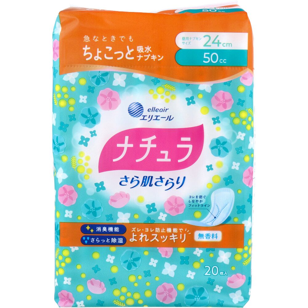 ナチュラさら肌さらりよれスッキリ吸水ナプキン２４ｃｍ５０ｃｃ２０枚 【 生理用品 】