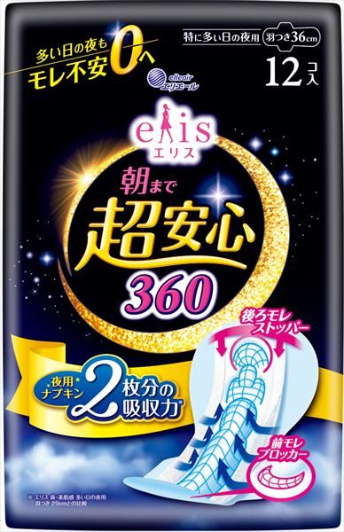 エリス朝まで超安心３６０（特に多い日の夜用）羽つき 【 大王製紙 】 【 生理用品 】