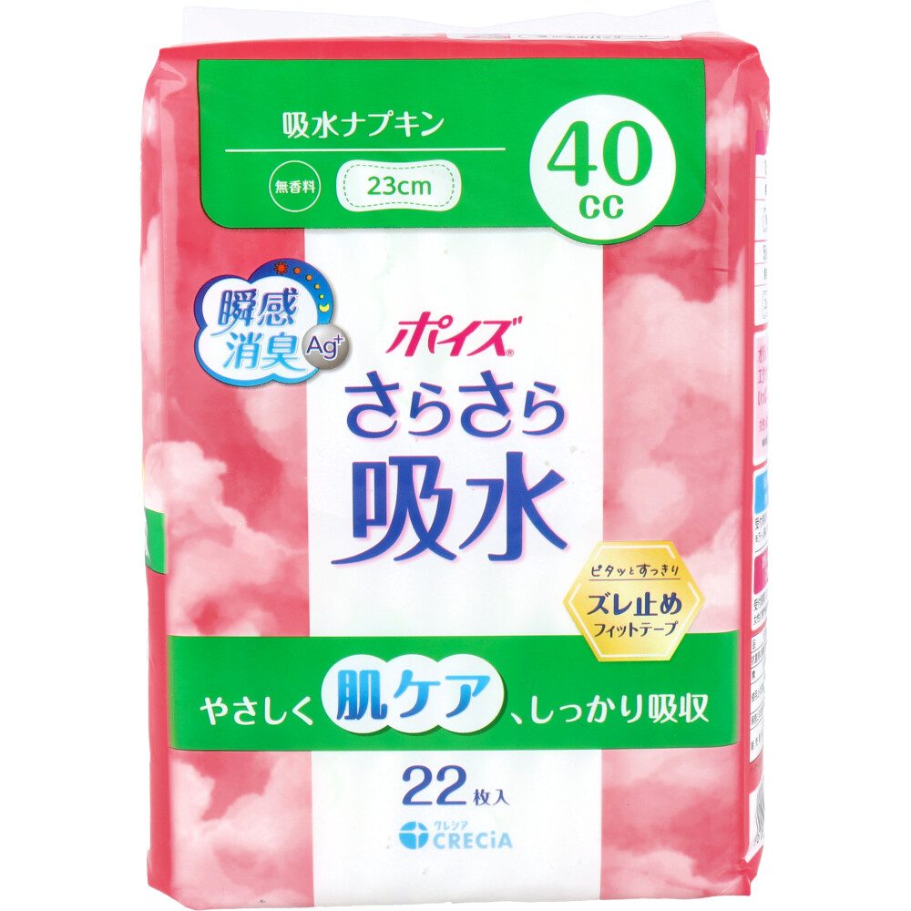 ポイズ　さらさら吸水　吸水ナプキン　４０ＣＣ 【 日本製紙クレシア 】 【 生理用品 】