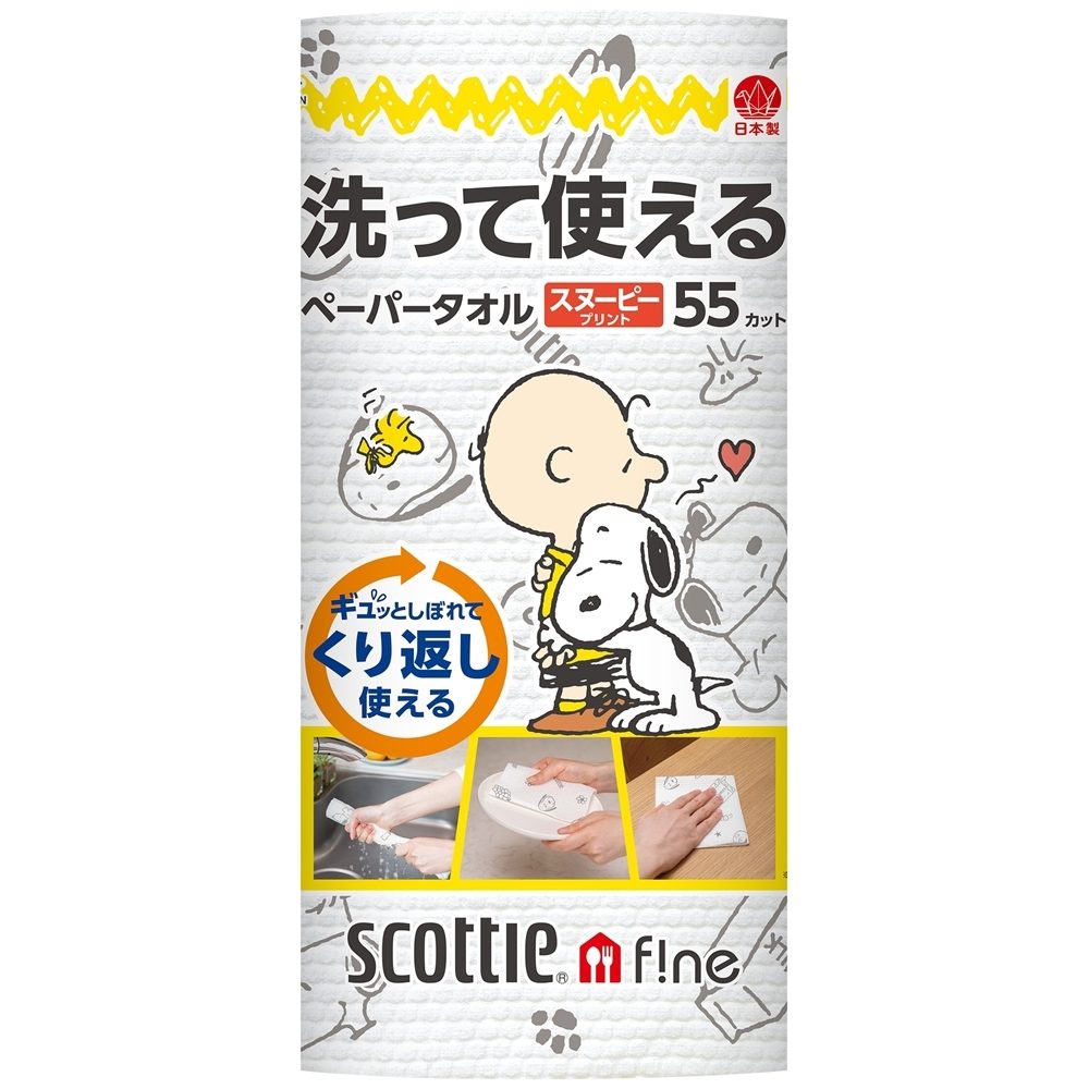 スコッティ　ファイン　洗って使えるペーパータオル　スヌーピープリント　５５カット　１ロール