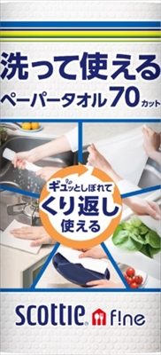 スコッティファイン洗って使えるペーパータオル１Ｒ 【 日本製紙クレシア 】 【 キッチンタオル 】
