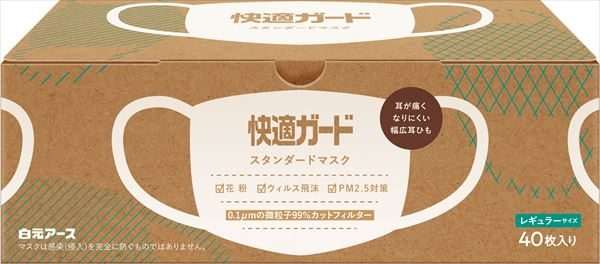 快適ガードスタンダードマスク レギュラーサイズ 40枚入 【 白元 】 【 マスク 】