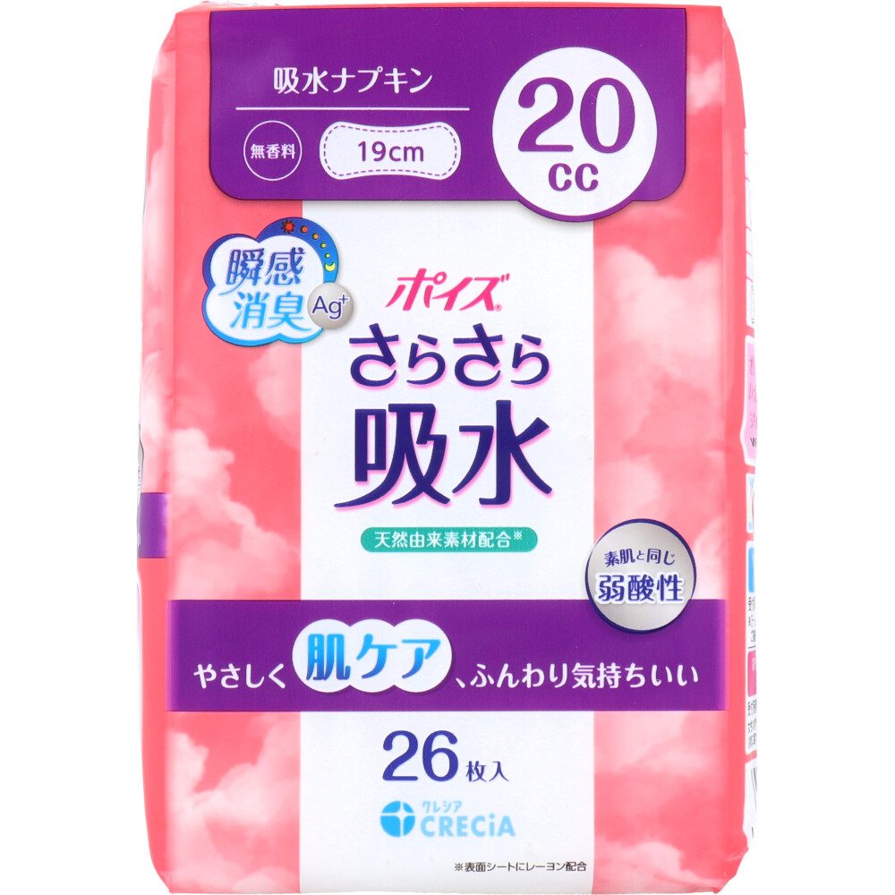 ポイズ　さらさら吸水　吸水ナプキン　２０ｃｃ 【 日本製紙クレシア 】 【 生理用品 】