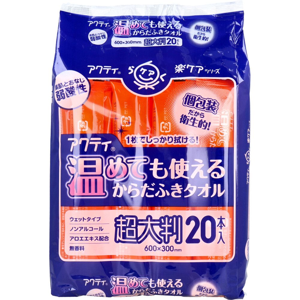 アクティ　温めても使えるからだふきタオル　超大判・個包装２０本 【日本製紙クレシア】 【おしりふき】