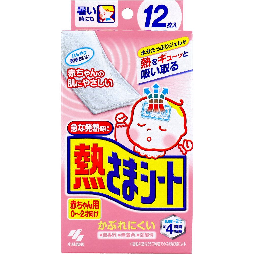 熱さまシート　赤ちゃん用　１２枚