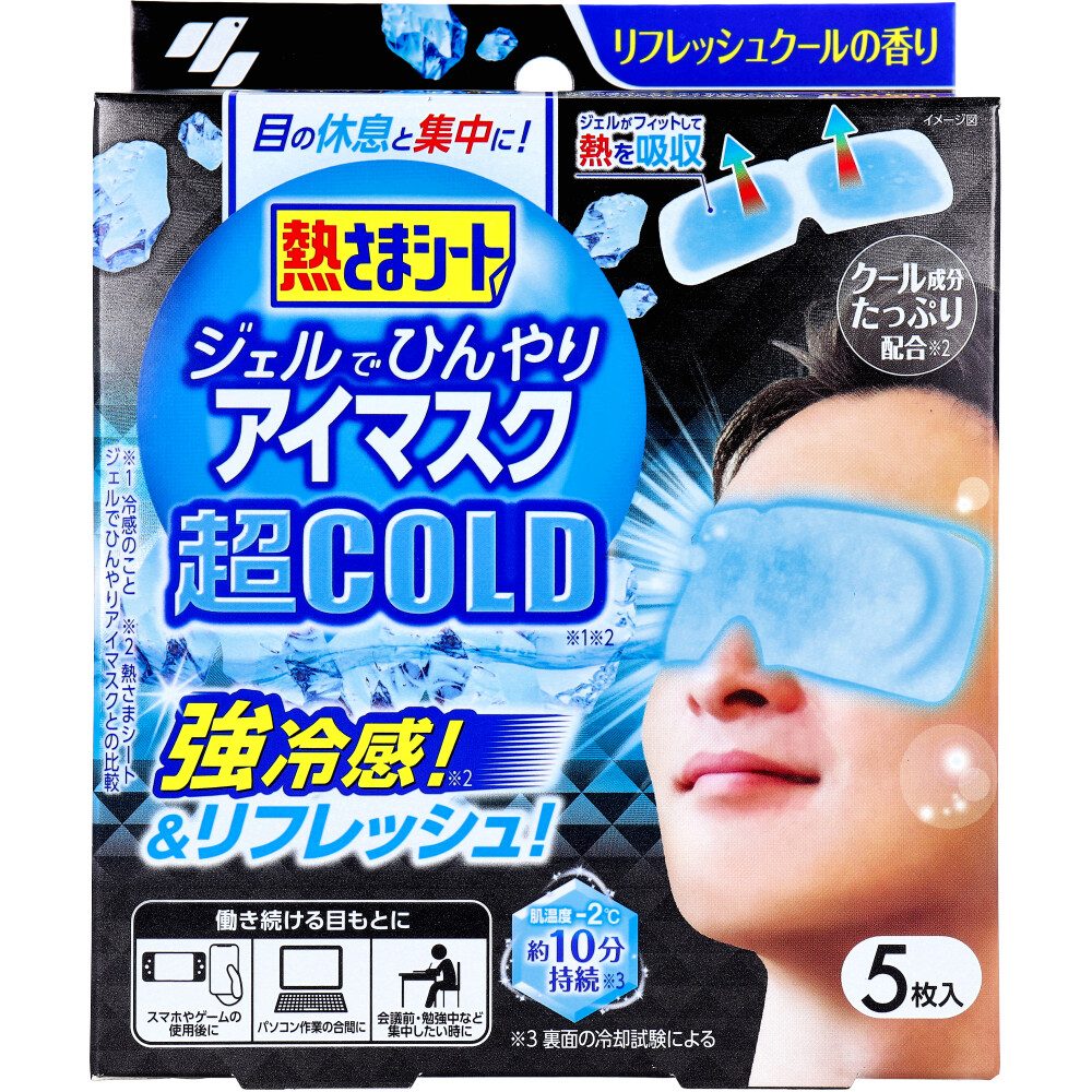 熱さまシート　ジェルでひんやりアイマスク　超ＣＯＬＤ　５枚