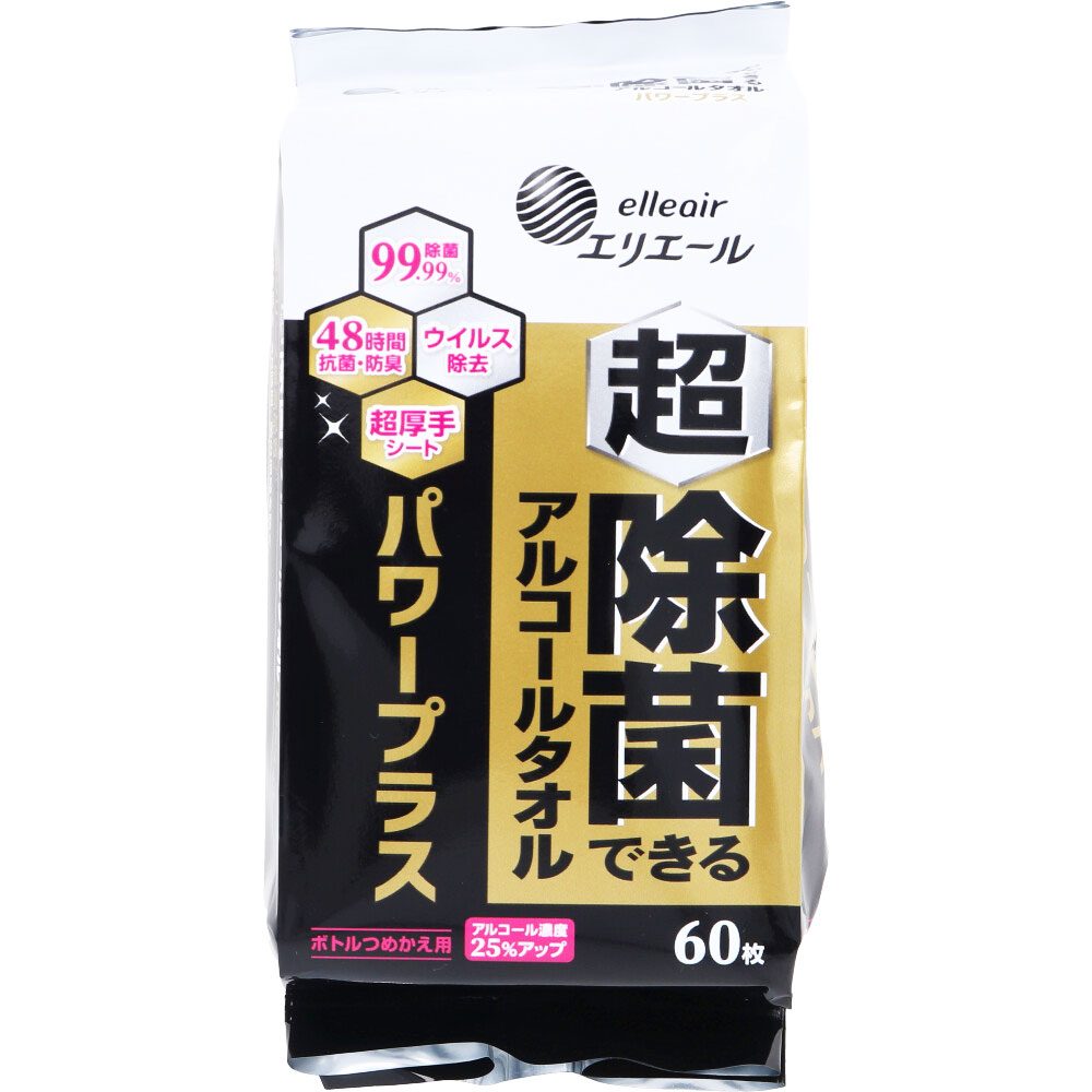 超除菌できるアルコールタオルパワー＋替