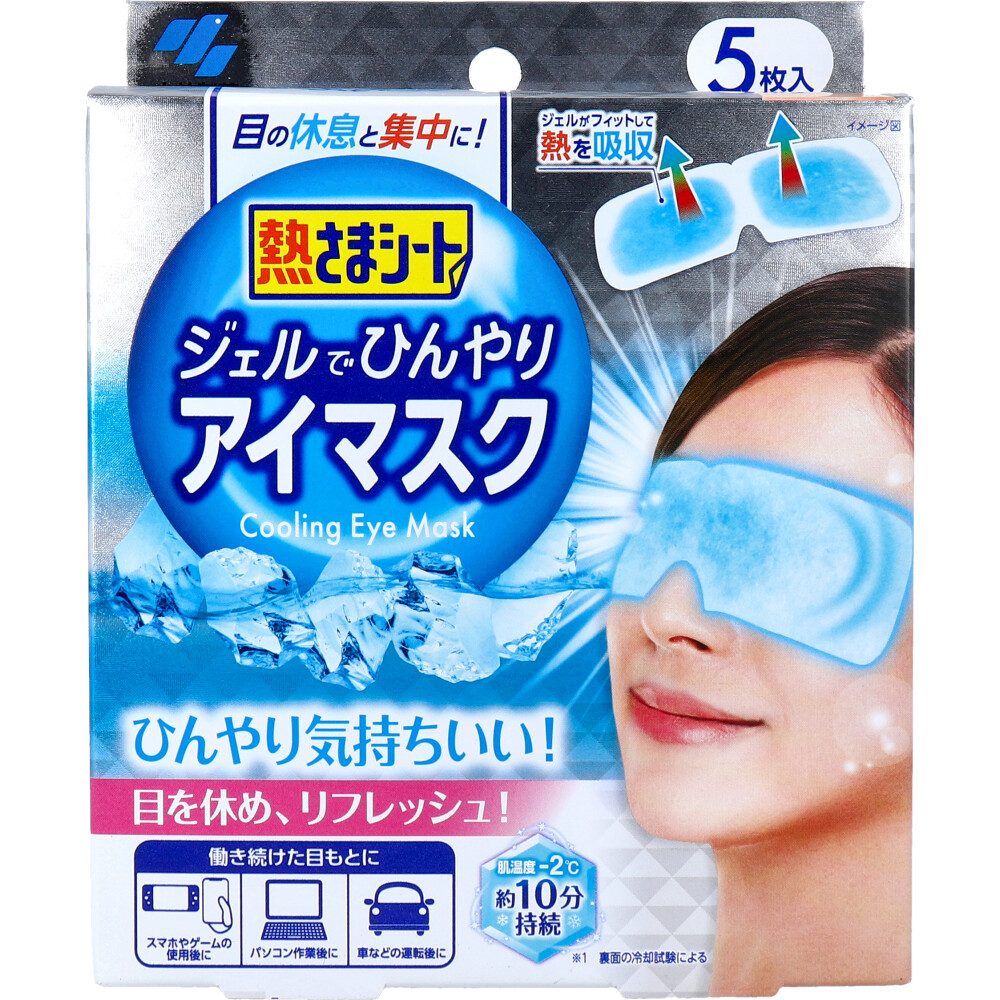 熱さまシート ジェルでひんやりアイマスク