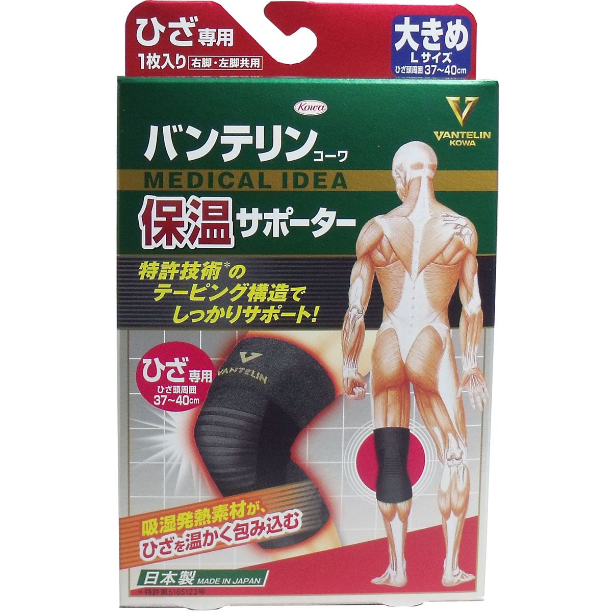 バンテリンコーワ 保温サポーター ひざ専用 大きめＬサイズ １枚入