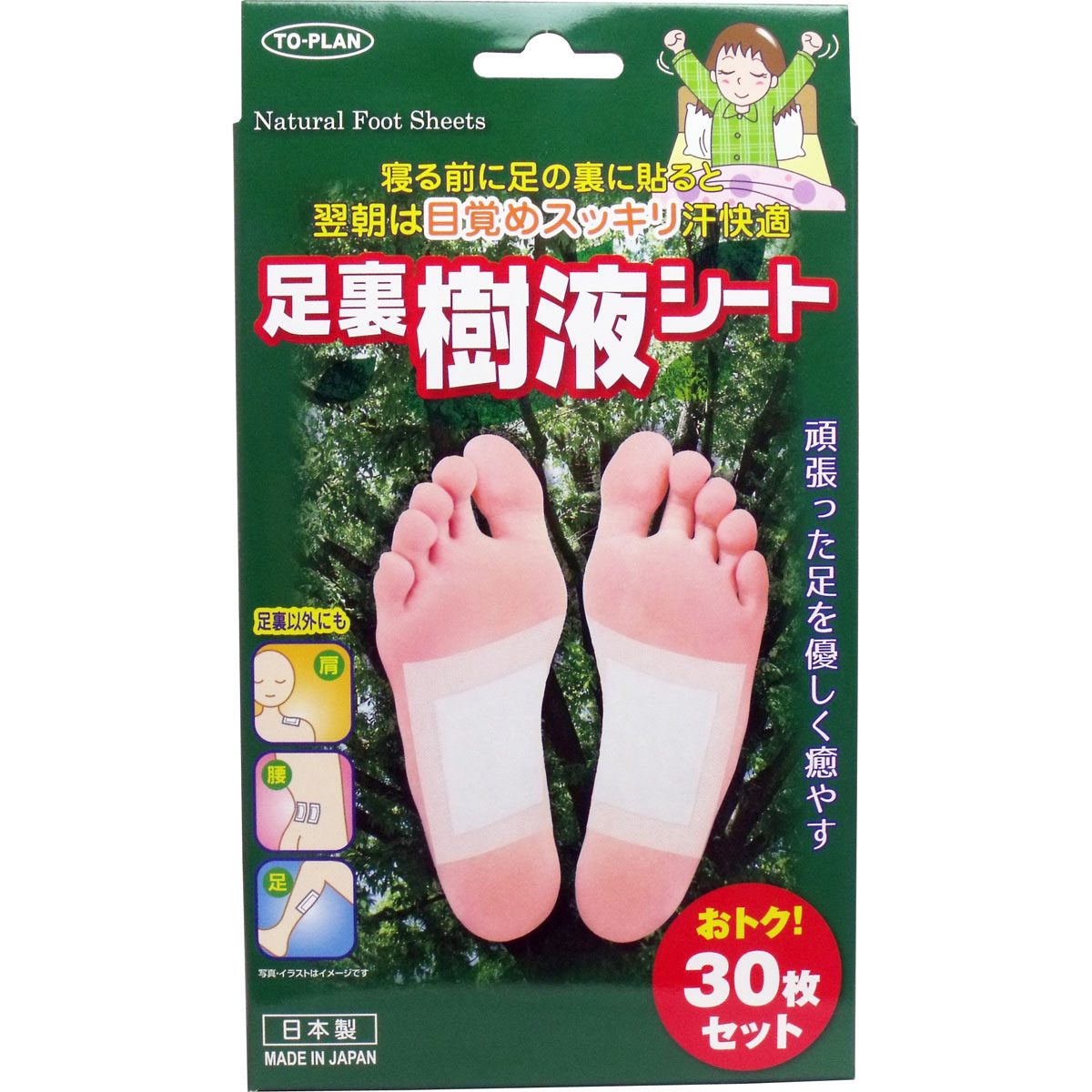 トプラン 足裏樹液シート ３０枚セット