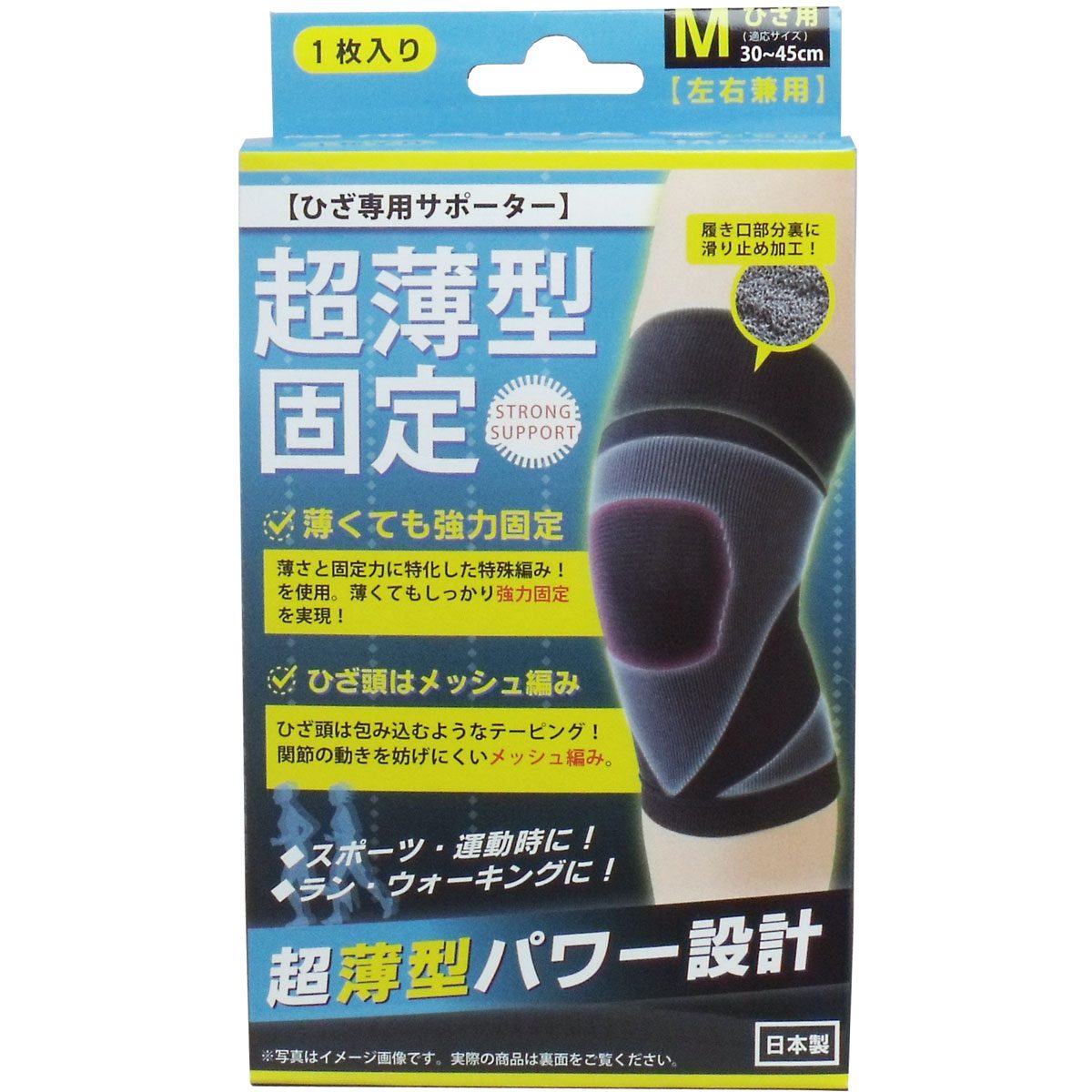 超薄型固定サポーター ひざ用（左右兼用） Ｍサイズ １枚入