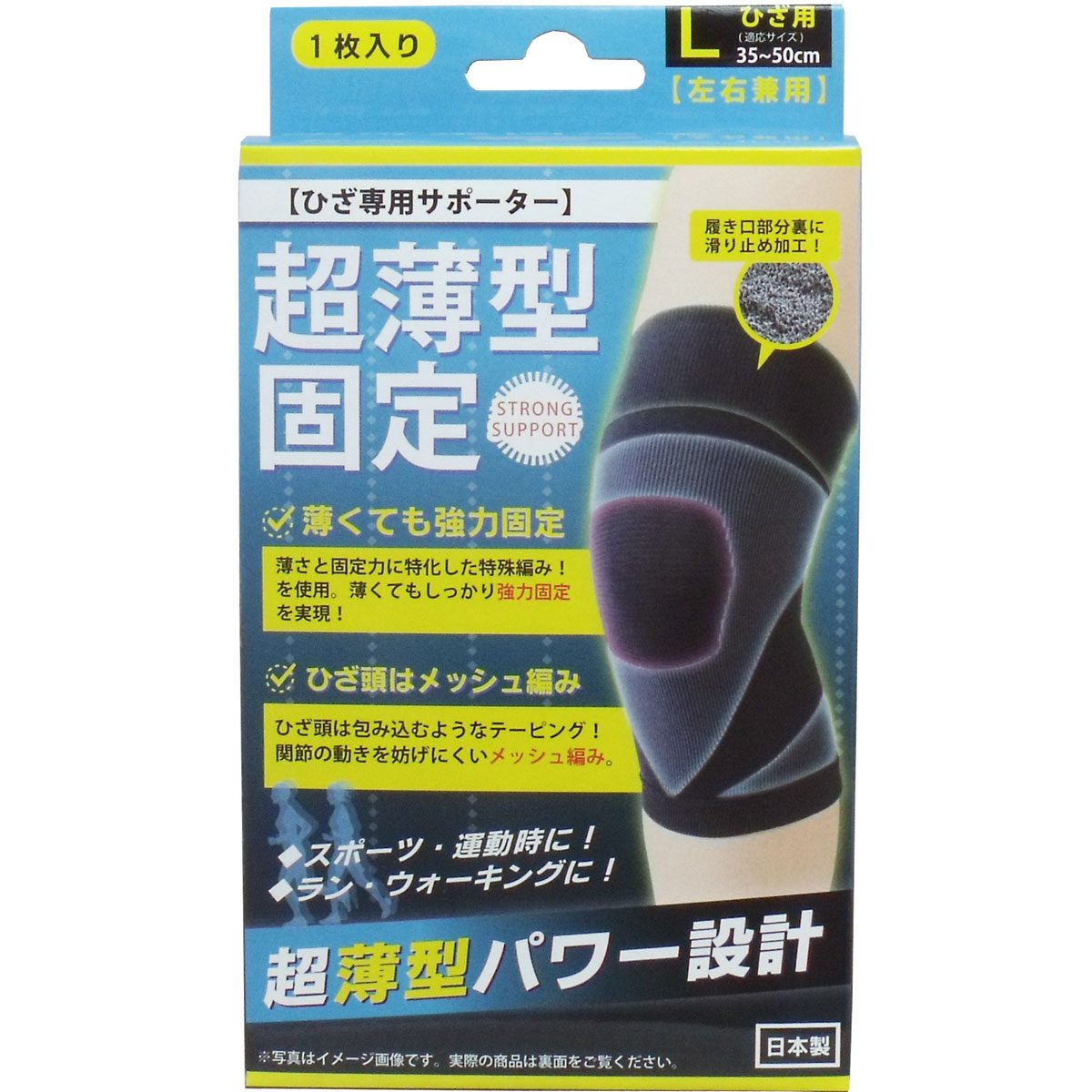 超薄型固定サポーター ひざ用（左右兼用） Ｌサイズ １枚入