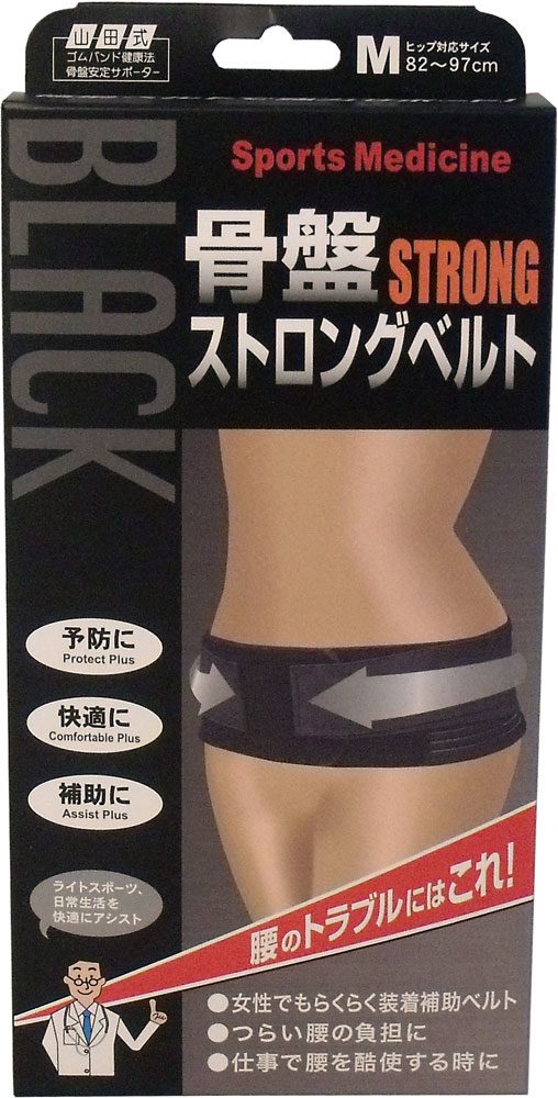 山田式　骨盤ストロングベルト　Ｍサイズ