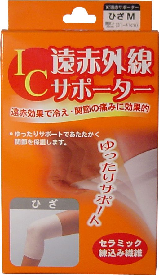 IC遠赤外線サポーター ひざ用 Mサイズ 1枚入