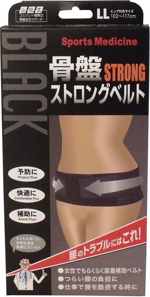 山田式　骨盤ストロングベルト　ＬＬサイズ