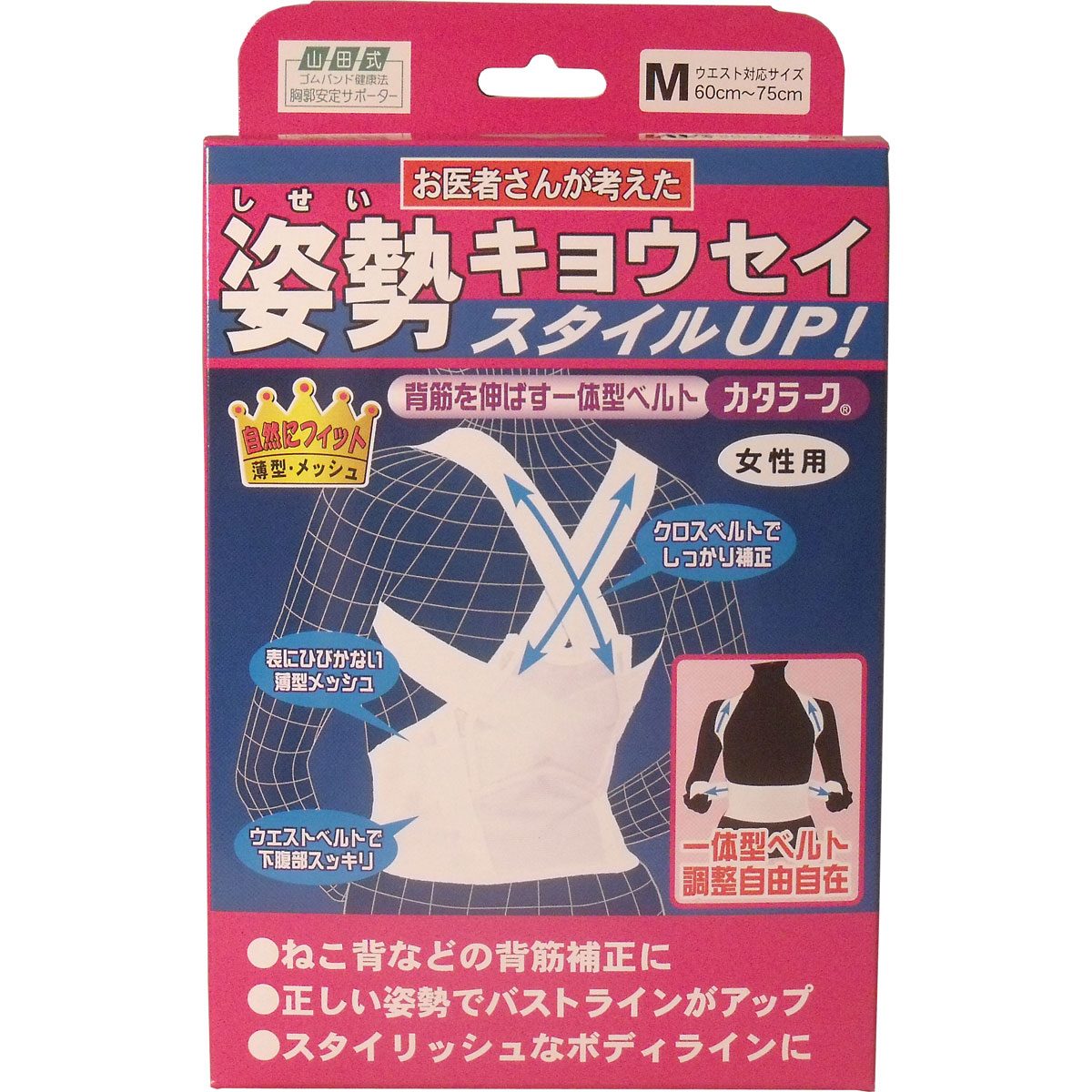 姿勢矯正ベルト　カタラーク　女性用　Ｍサイズ