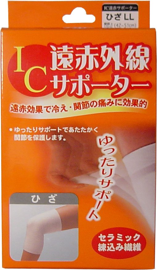 IC遠赤外線サポーター ひざ用 LLサイズ 1枚入