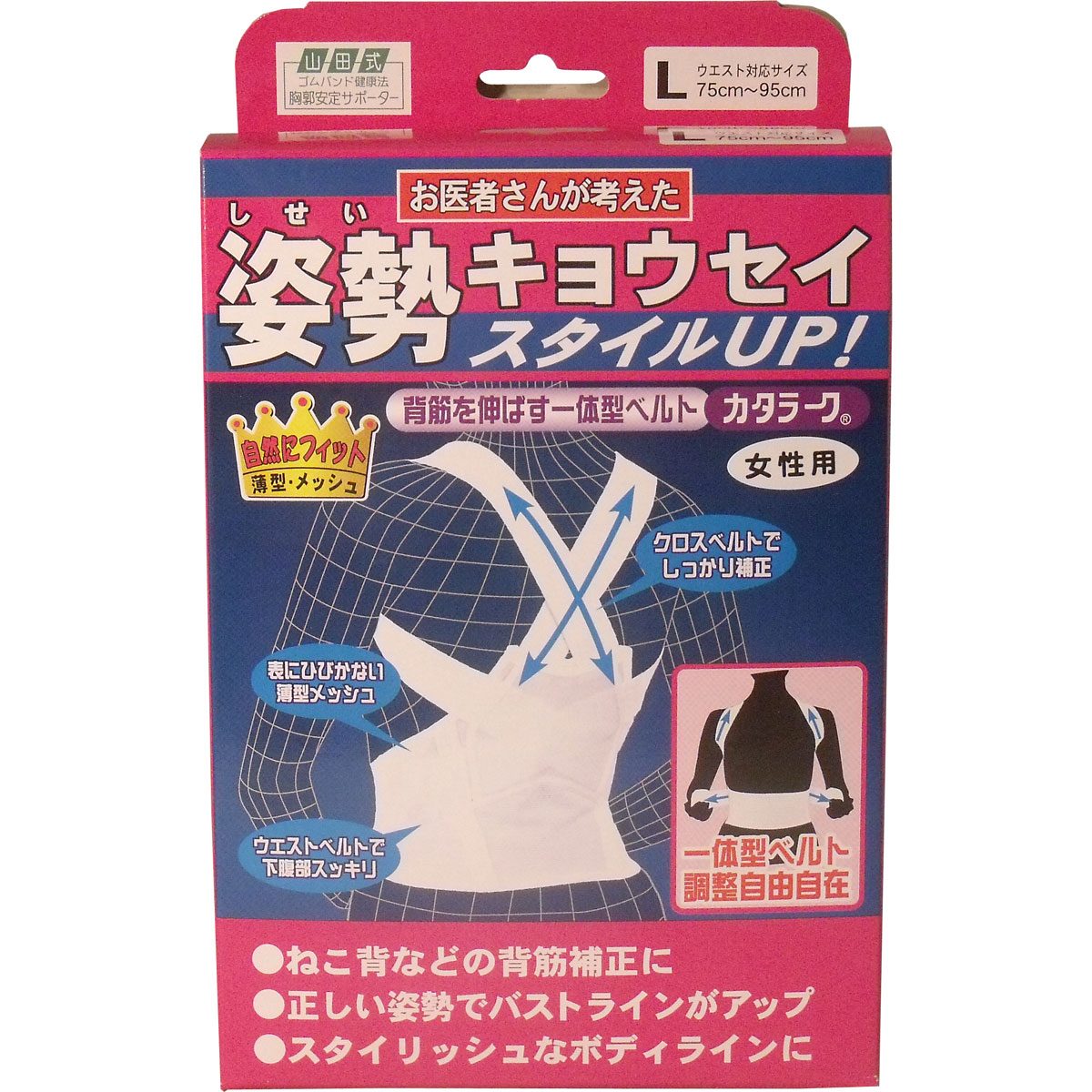 姿勢矯正ベルト　カタラーク　女性用　Ｌサイズ