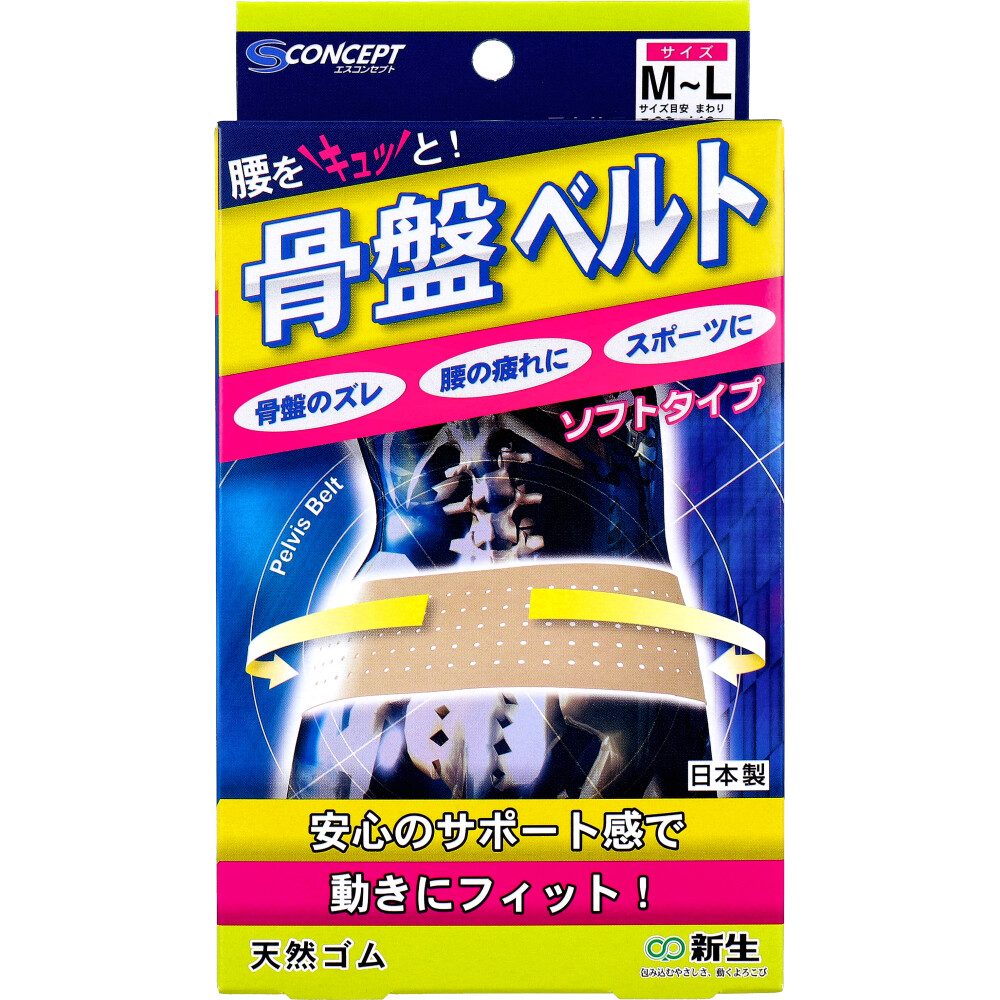 骨盤ベルト ソフトタイプ M-Lサイズ