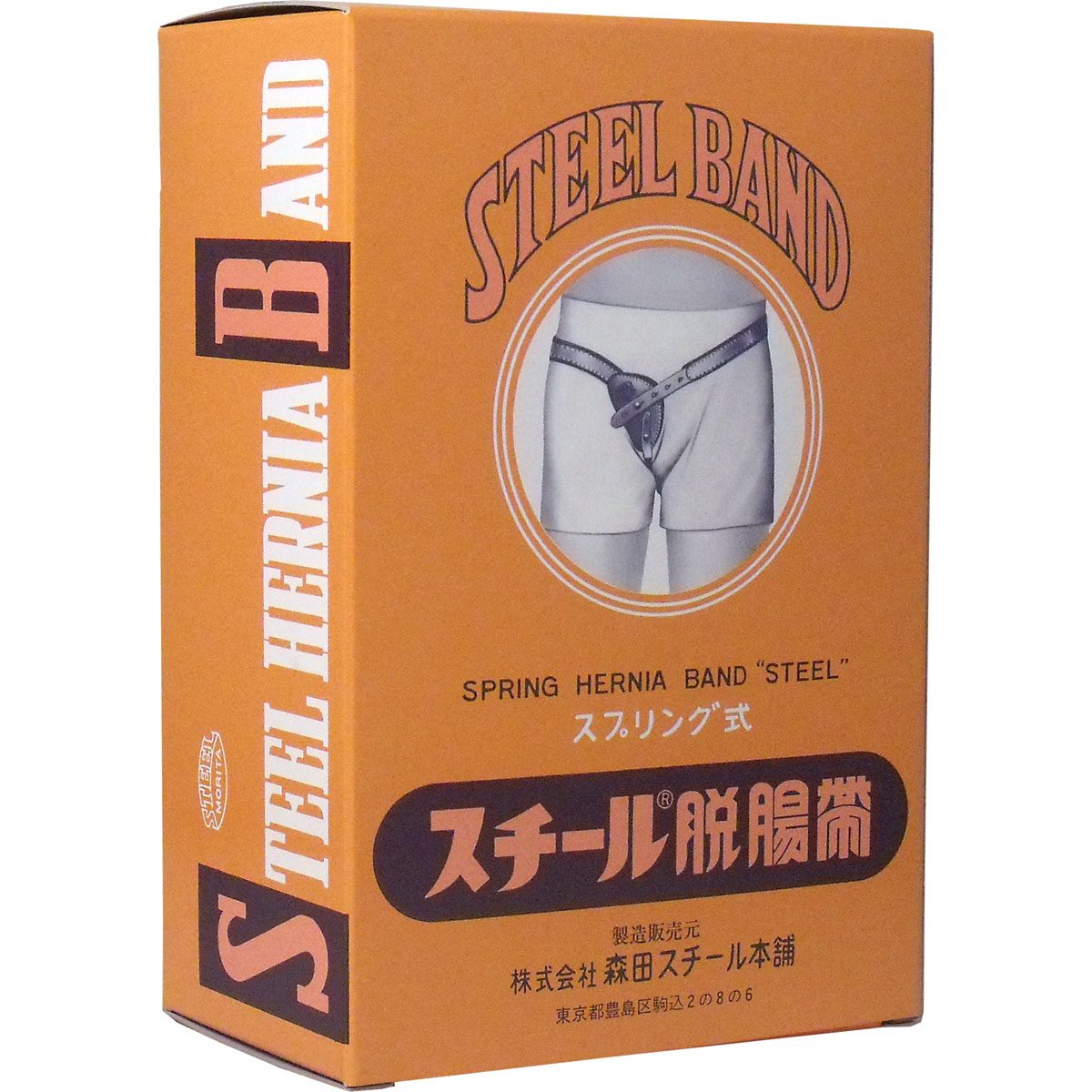 スプリング式　スチール脱腸帯　大人用　７号　右用