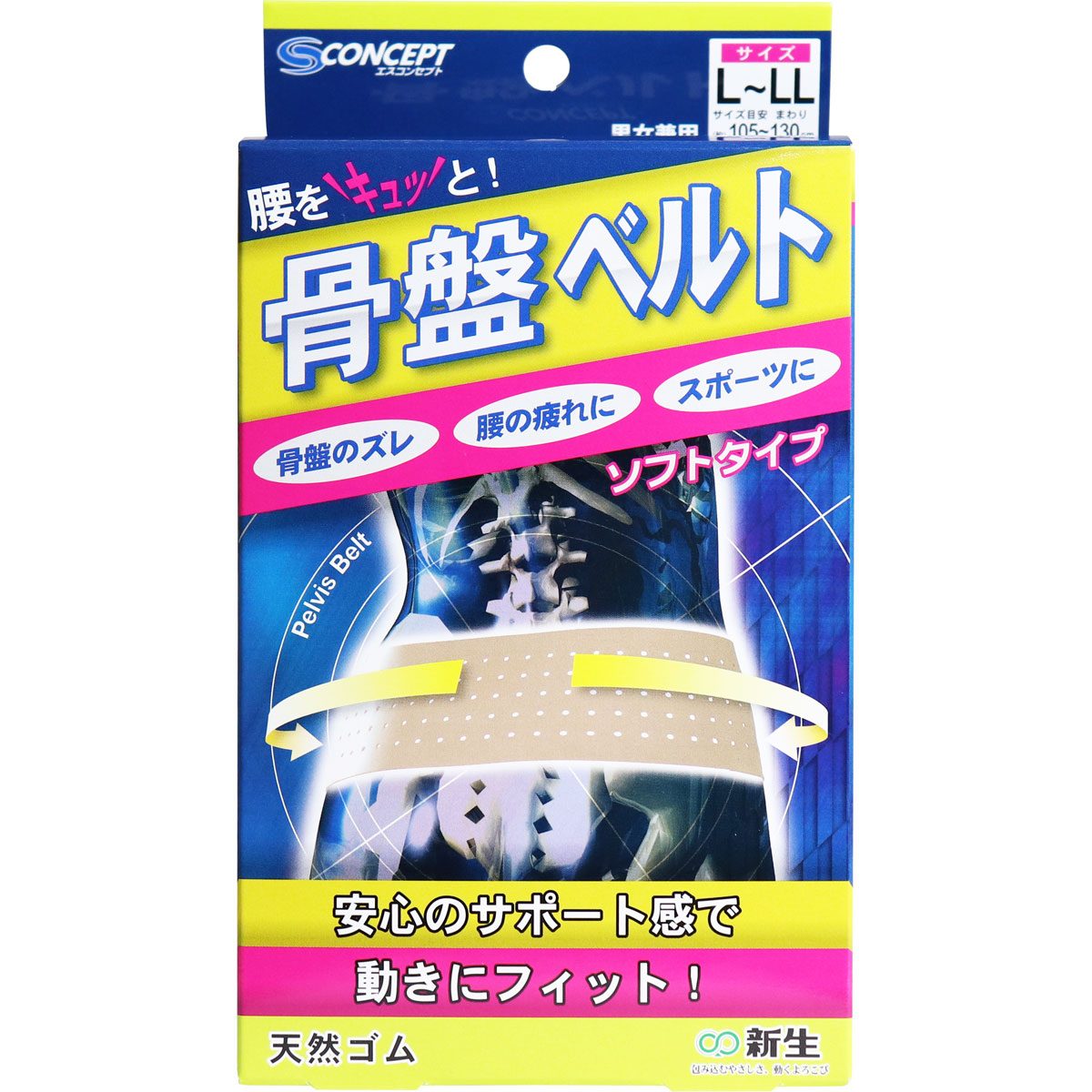 骨盤ベルト　ソフトタイプ　Ｌ-ＬＬサイズ