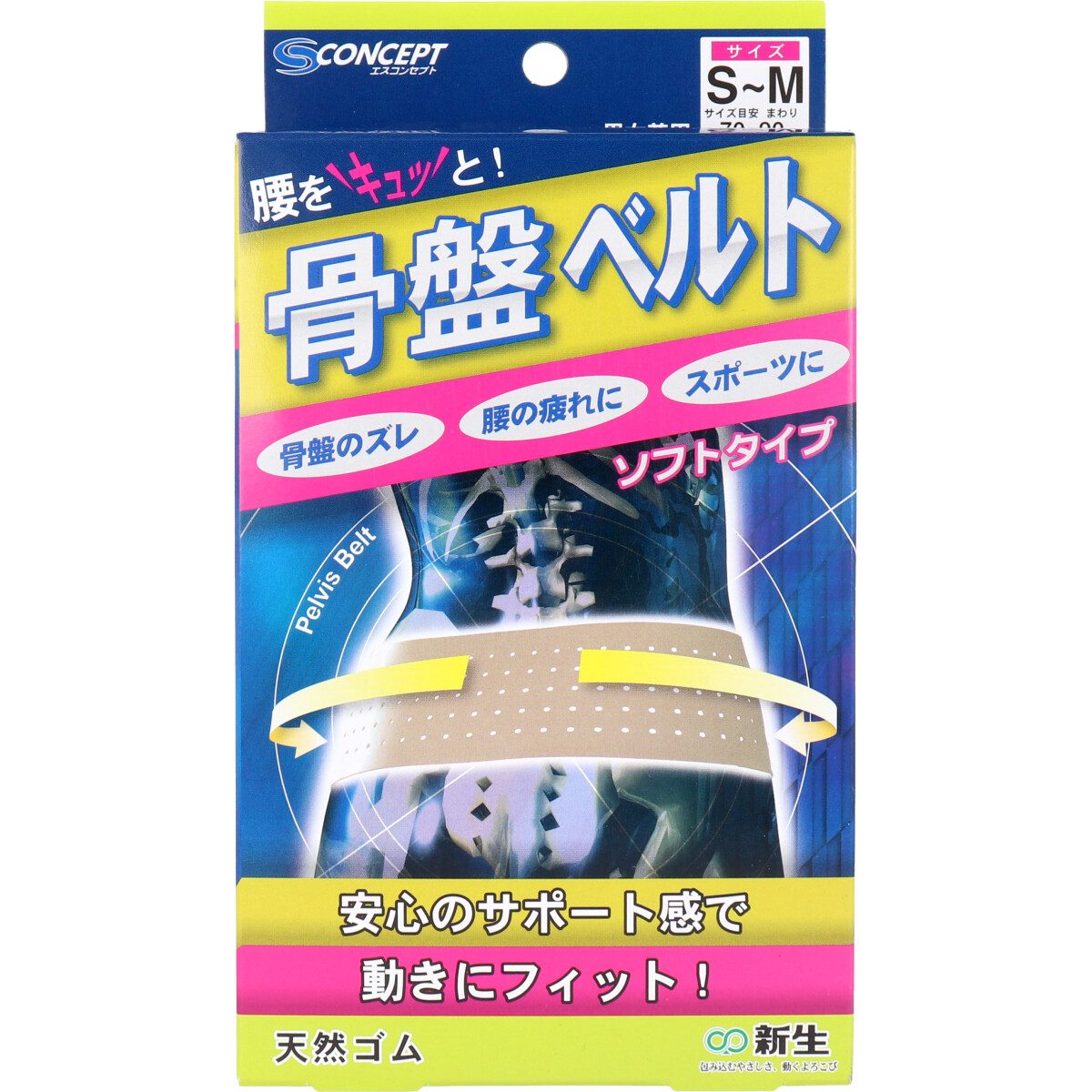 骨盤ベルト　ソフトタイプ　Ｓ-Ｍサイズ