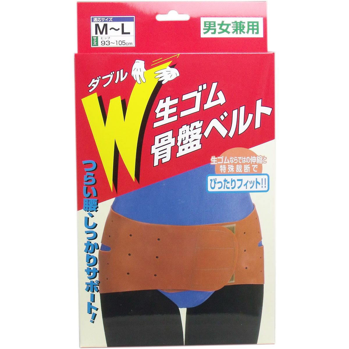 Ｗ生ゴム骨盤ベルト 男女兼用 Ｍ-Ｌサイズ