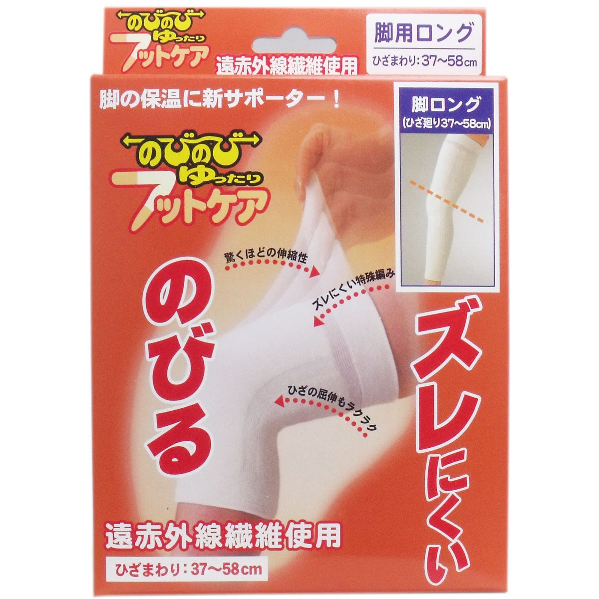 のびのび　ゆったり　フットケアサポーター　脚用ロング用　フリーサイズ